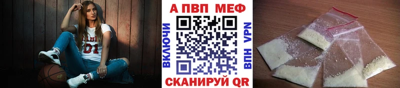 Alpha PVP кристаллы  Кинешма 
