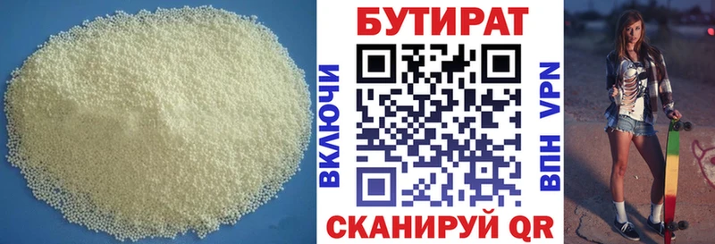 БУТИРАТ GHB  Кинешма 