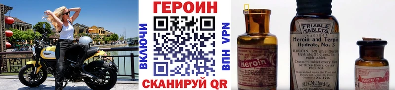 ГЕРОИН белый  наркотики  kraken tor  Кинешма 