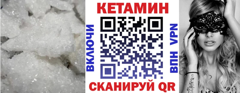 КЕТАМИН ketamine Кинешма
